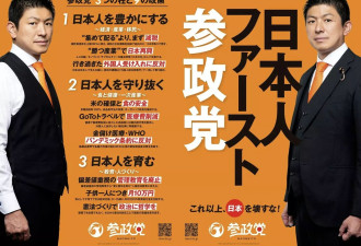 "日版川普"现象：极右民粹崛起 女歌星倡拥核武