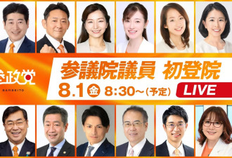 "日版川普"现象：极右民粹崛起 女歌星倡拥核武