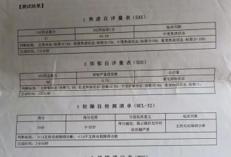 女子举报中科院一研究所员工婚内出轨致自己流产 男方单位：已处分