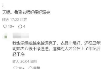 55岁鲁豫近照胖出新宽度 和小19岁男友同框般配 恋情已曝光6年