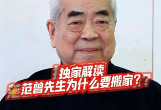 范曾新家曝光：二层复式奢华 婚房又大又敞亮 金色床单…