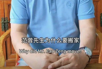 范曾新家曝光：二层复式奢华 婚房又大又敞亮 金色床单…