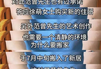 范曾新家曝光：二层复式奢华 婚房又大又敞亮 金色床单…