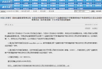 跨境汇款新规: 超¥5000元需查身份! 包括微信支付宝! 信息存10年!