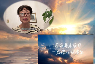 枫叶俱乐部举办居家养老项目义工颁奖暨俱乐部成立十五周年庆典