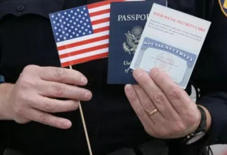 入籍更难！美国提高“道德”门槛 申请流程曝光