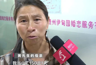 男子相亲仅3天花30万闪婚，新娘不到一月就跑路？