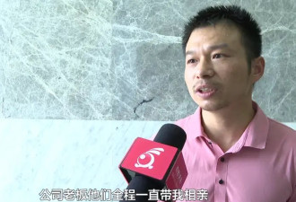 男子相亲仅3天花30万闪婚，新娘不到一月就跑路？
