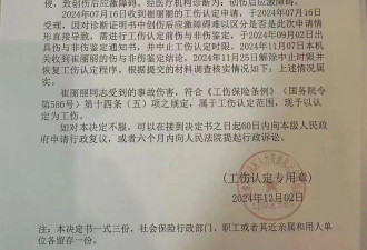 撬开“黑箱”：一场被认定为工伤的职场性侵