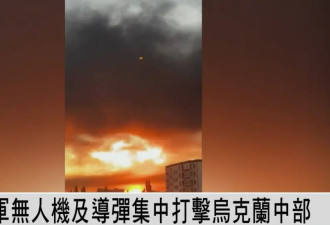 俄对乌发动大规模袭击：发射了270架无人机...