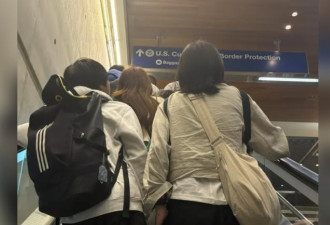 华人绿卡入境有人秒过、有人进小黑屋 关键是…