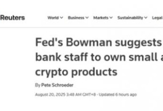 美联储突发重量级表态