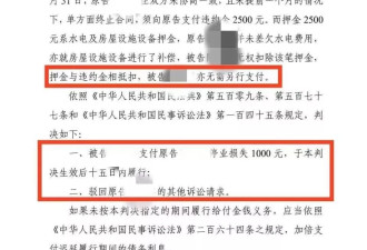 退租竟被扇4耳光！武汉理发店老板一年维权路