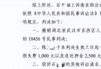 退租竟被扇4耳光！武汉理发店老板一年维权路