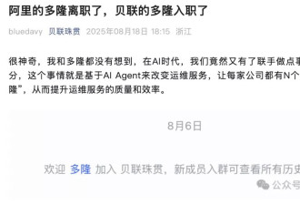26亿身家、“淘宝第一个程序员”多隆离职后重出江湖