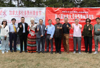 舌尖上的乡情盛宴：第八届多伦多贵州美食节圆满落幕
