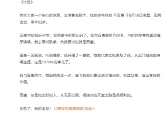歌手干百惠去世享年62岁！代表作有《走过咖啡屋》