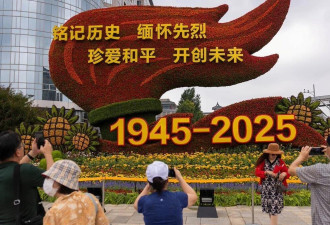 中国九三阅兵式展示庞大兵力 高科技武器首次亮相