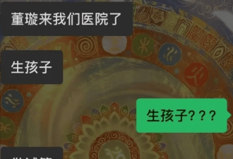 董璇被曝去医院做试管婴儿!刚二婚就拼生