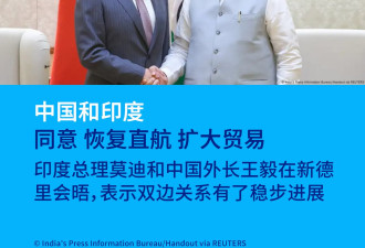 中印两国关系缓和 同意恢复直航并扩大贸易与投资