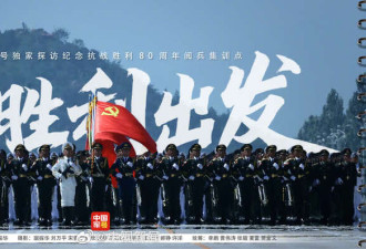 受阅官兵露灿烂笑容 9.3阅兵训练高清图发布