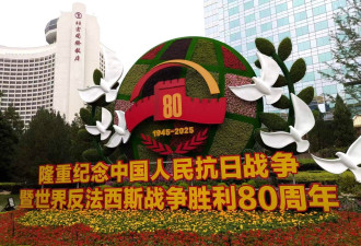 93阅兵哪些外国领导人出席？中国外交部只回20字