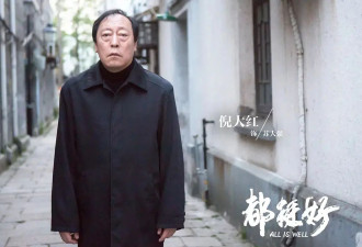 从《都挺好》到《生万物》 流水的姚晨杨幂 铁打的“渣爹”倪大红