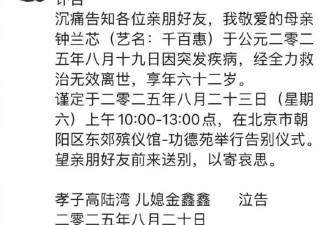 前经纪公司好友透露千百惠身体一直不好