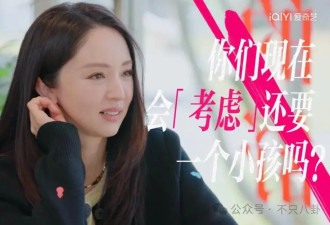 为姐捏把汗 46岁生二胎？这姐别是又跳进一个火坑了吧……