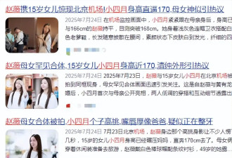 赵薇母女抵达上海 小四月穿吊带街头跳舞 赵薇行踪隐秘长脑子了