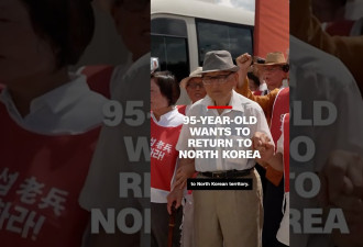 北韩间谍关42年出狱 95岁想回“心灵故乡”遭拒
