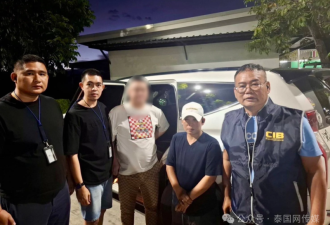 中国红通逃犯泰国落网!94名电诈嫌犯被押回国