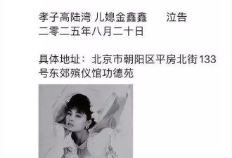 《走过咖啡屋》成绝响千百惠去世前摔了一跤…