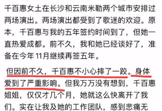 《走过咖啡屋》成绝响千百惠去世前摔了一跤…