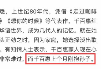 《走过咖啡屋》成绝响千百惠去世前摔了一跤…
