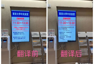 赴日旅行日记（五）东京大学