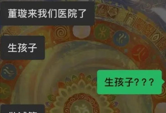 董璇被曝去医院做试管婴儿！刚二婚就拼生，迫不及待过二人世界