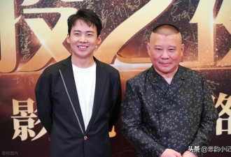 郭麒麟拒继承德云社家产，16年努力证明，没有父爱也能走得更远