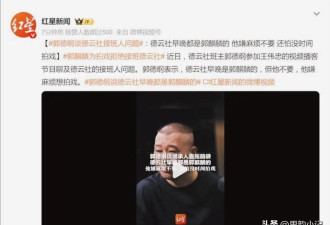 郭麒麟拒继承德云社家产，16年努力证明，没有父爱也能走得更远