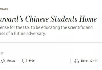 震动学界！前众议员：让哈佛的中国留学生回家