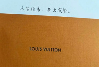 用一支 LV 口红祝自己“人生路易 事业威登”
