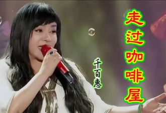 62岁千百惠去世原因曝光，患病后发胖到150斤...