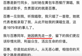 62岁千百惠去世原因曝光，患病后发胖到150斤...