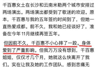 62岁千百惠去世原因曝光，患病后发胖到150斤...