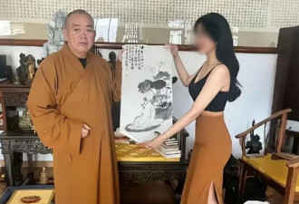 猛料越爆越多:释永信在少林寺有多爽,举国哗然
