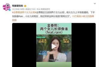 金泰熙谈两个女儿长相，网友：小女儿可咋办？