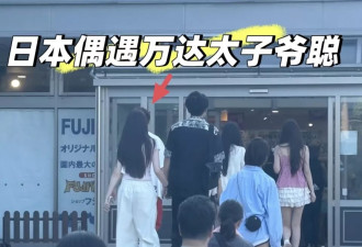 王思聪疑似已和懒懒分手！带新女伴逛日本乐园