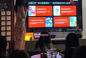 “乱讲PPT”已经成为北上广白领下班后的流行活动？