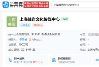 4990万元 李易峰被强制执行 曾是顶流男星