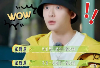 《花少7》李沁美得好轻松，穿搭基础配饰就不基础被她玩明白了！